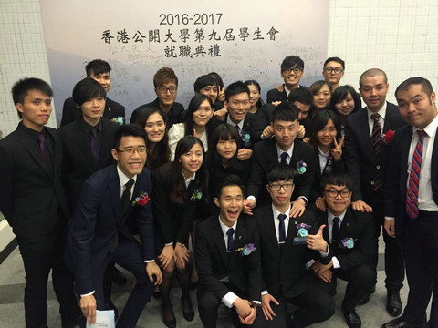 香港公開大學第九屆學生會就職典禮