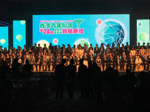 香港青年聯會第二十四屆就職典禮 