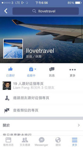 新發現的旅遊專頁